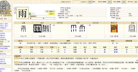 潤的成語|漢語多功能字庫